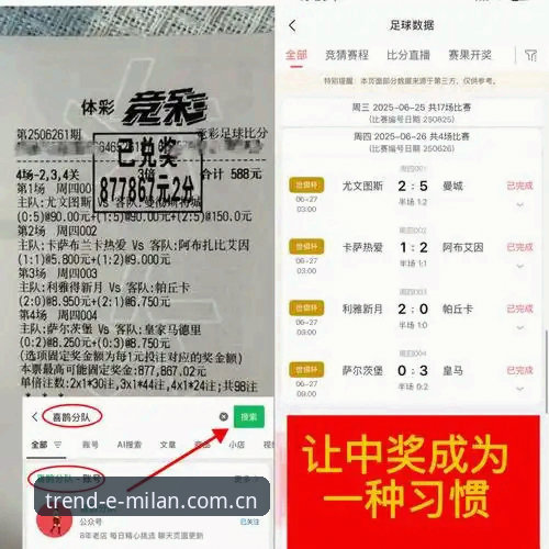 中意风尚刻度CN入口iOS版 米兰体育官网功能解析:中意风尚刻度CN入口iOS版如何重塑用户观赛体验