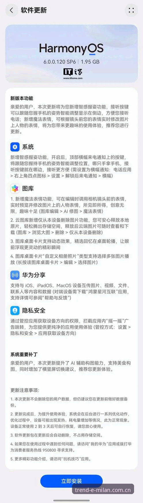 中意风尚刻度V3苹果版安装失败 中意风尚刻度V3苹果版安装失败解决教程:从场景到操作的全流程指南